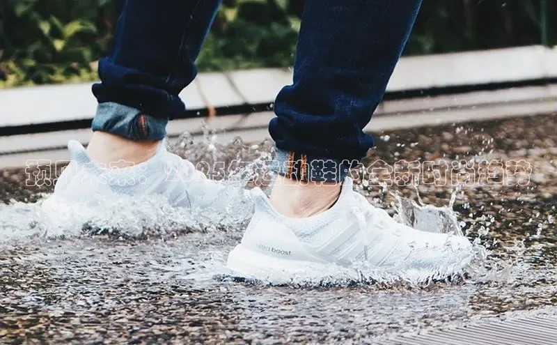 预见未来：2025年运动鞋的全新时尚趋势
